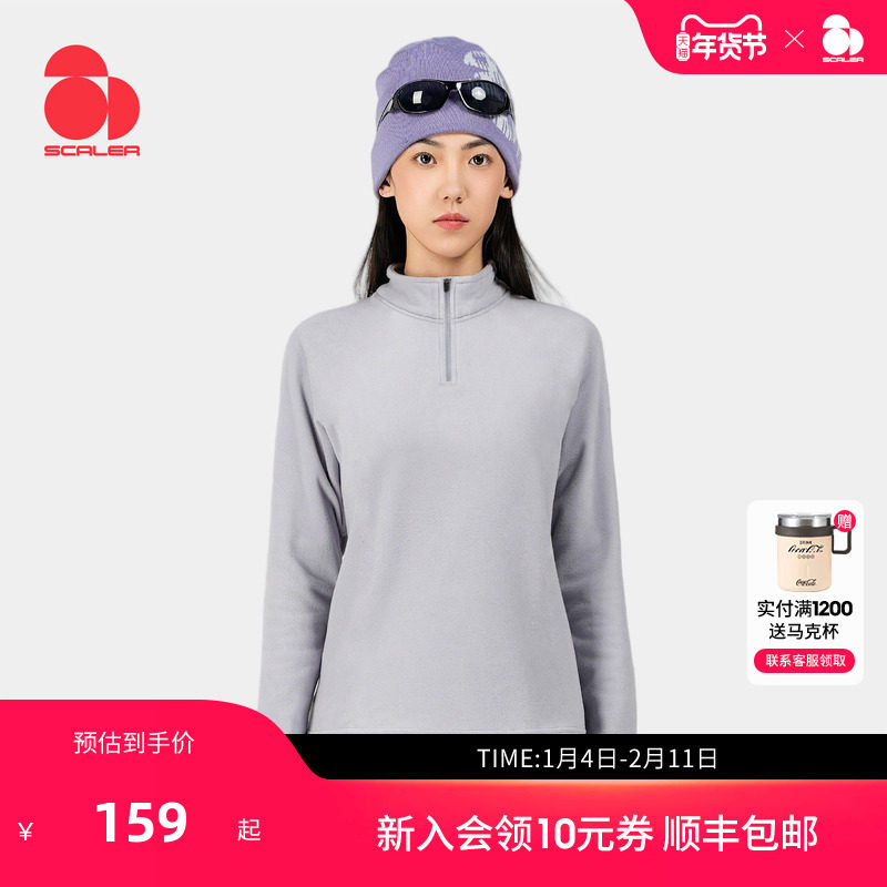 思凯乐户外套头抓绒衣男女25秋冬保暖摇粒绒上衣冲锋衣内胆,户外/登山/野营/旅行用品,抓绒衣,淘宝优惠券,粉丝福利购,淘宝优惠卷