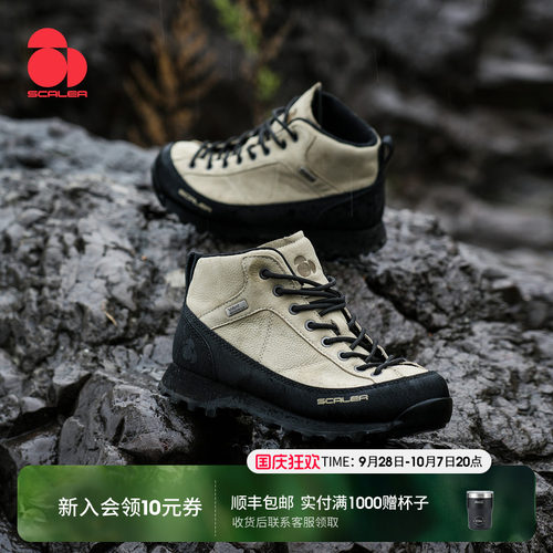 思凯乐户外徒步鞋防滑透气防水