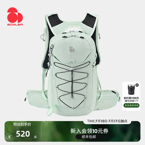 思凯乐户外20L登山徒步包