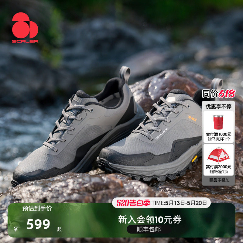 【行者PRO】思凯乐户外徒步鞋男女防水防滑耐磨登山鞋透气防撞