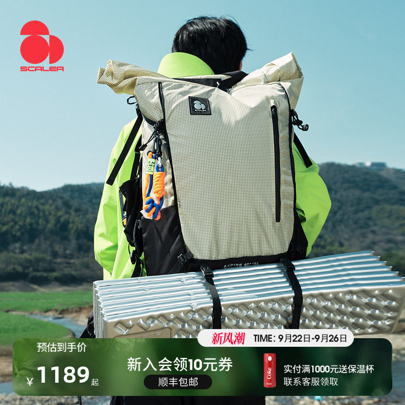 【擎云】SCALER思凯乐户外双肩背包徒步徒步登山包大容量40+10L