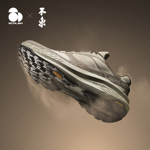 思凯乐七星不东联名越野跑鞋
