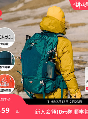 SCALER思凯乐户外登山包防水男女大容量轻便透气徒步背包40L50L