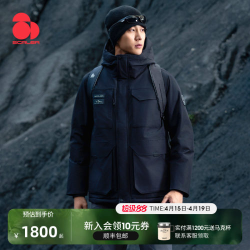 思凯乐户外700蓬防水派克鹅绒服
