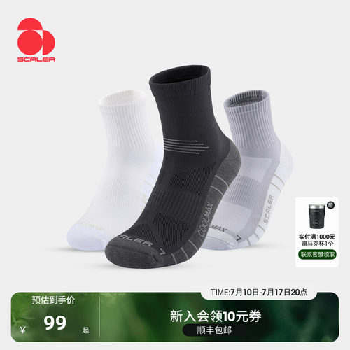 思凯乐户外徒步CoolMax袜子