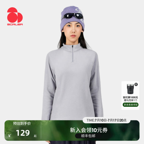 思凯乐户外男女防静电套头抓绒衣