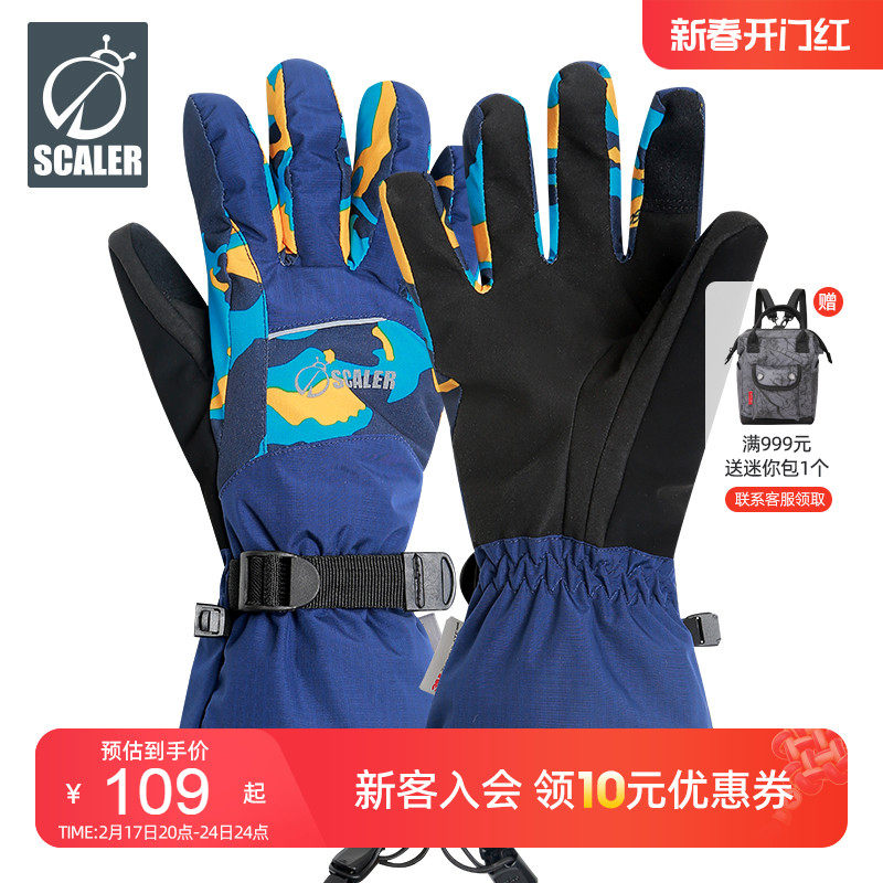 思凯乐手套男秋冬加厚保暖防寒户外骑行跑步滑雪防风防滑手套女