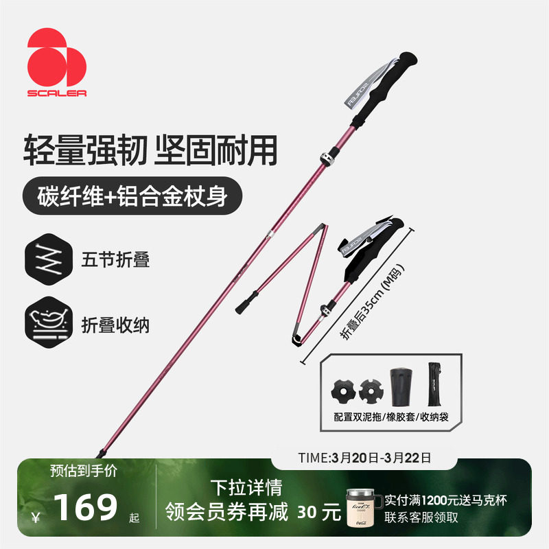 [风行ADV]思凯乐户外登山杖超轻可伸缩碳纤维折叠铝合金徒步手杖
