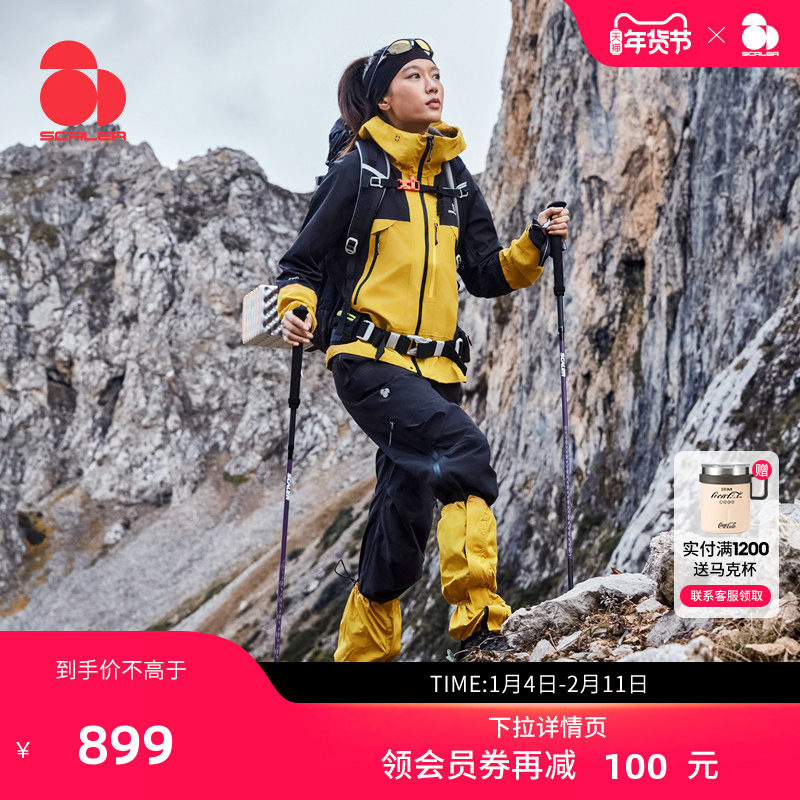 【峰行】SCALER思凯乐户外硬壳冲锋裤男女秋冬防水徒步登山长裤子,户外/登山/野营/旅行用品,冲锋裤,淘宝优惠券,粉丝福利购,淘宝优惠卷