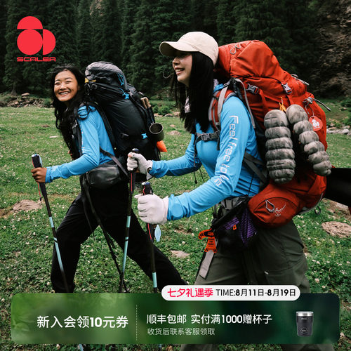 思凯乐速翼全场景运动长袖速干衣