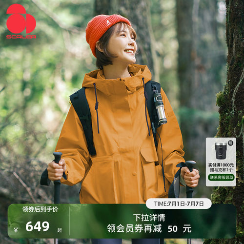 思凯乐户外冲锋衣女男新款秋冬加厚三合一防风抓绒内胆登山服外套