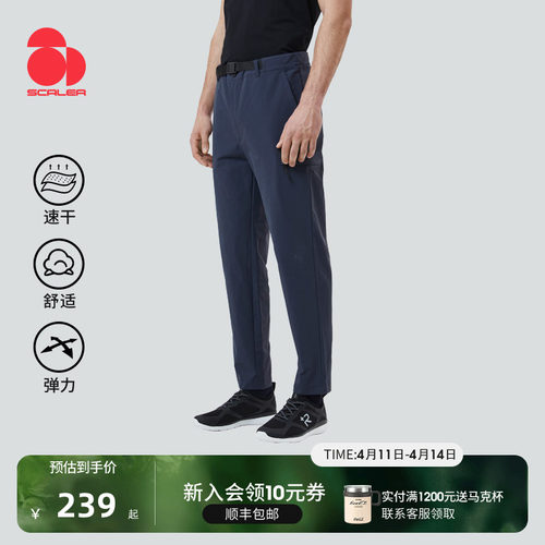 思凯乐透气舒适弹力速干裤
