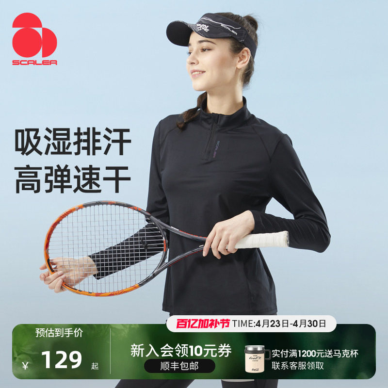 SCALER思凯乐户外长袖T恤男女运动速干衣跑步吸汗快干弹力健身服