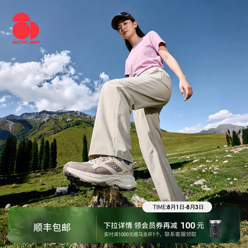 思凯乐伞兵裤防晒UPF50+