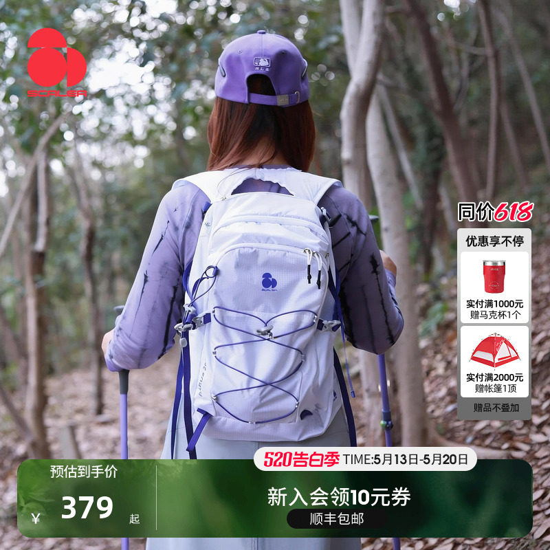 [山雀lite]思凯乐户外登山包男女超轻量化26新款专业徒步双肩