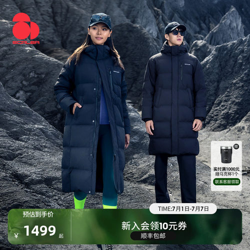 思凯乐小火炉长款加厚鹅绒服