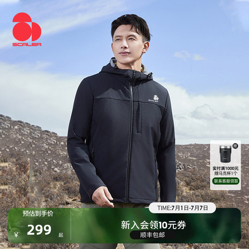 思凯乐户外加绒防风软壳衣