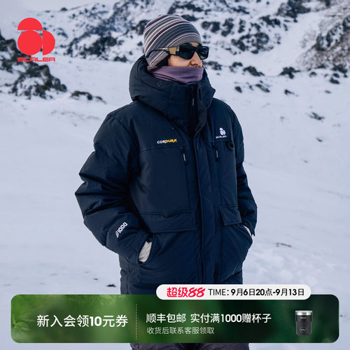 思凯乐极寒短款加厚鹅绒羽绒服