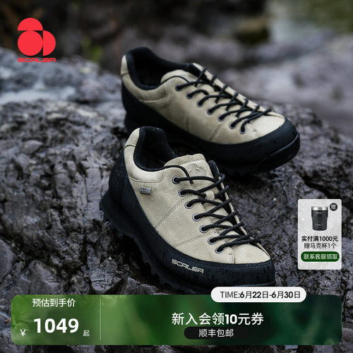 SCALER思凯乐户外徒步登山鞋