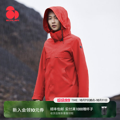 思凯乐长毛抓绒三合一冲锋衣