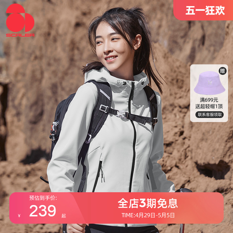 思凯乐户外软壳衣女款春秋修身防风科技轻量登山服外套男2024新款