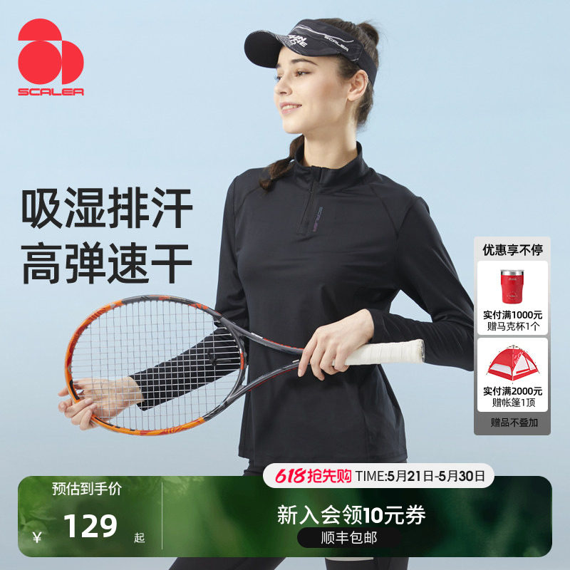 SCALER思凯乐户外长袖T恤男女运动速干衣跑步吸汗快干弹力健身
