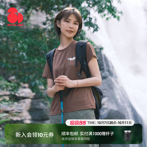 思凯乐男女冰虹丝速干短袖T恤