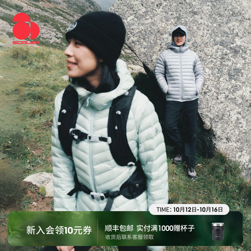 思凯乐800蓬短款排骨鹅绒羽绒服