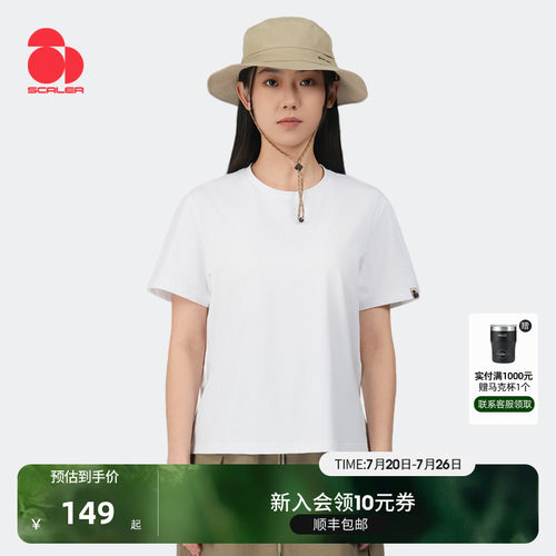 思凯乐UPF50防晒棉感速干T恤