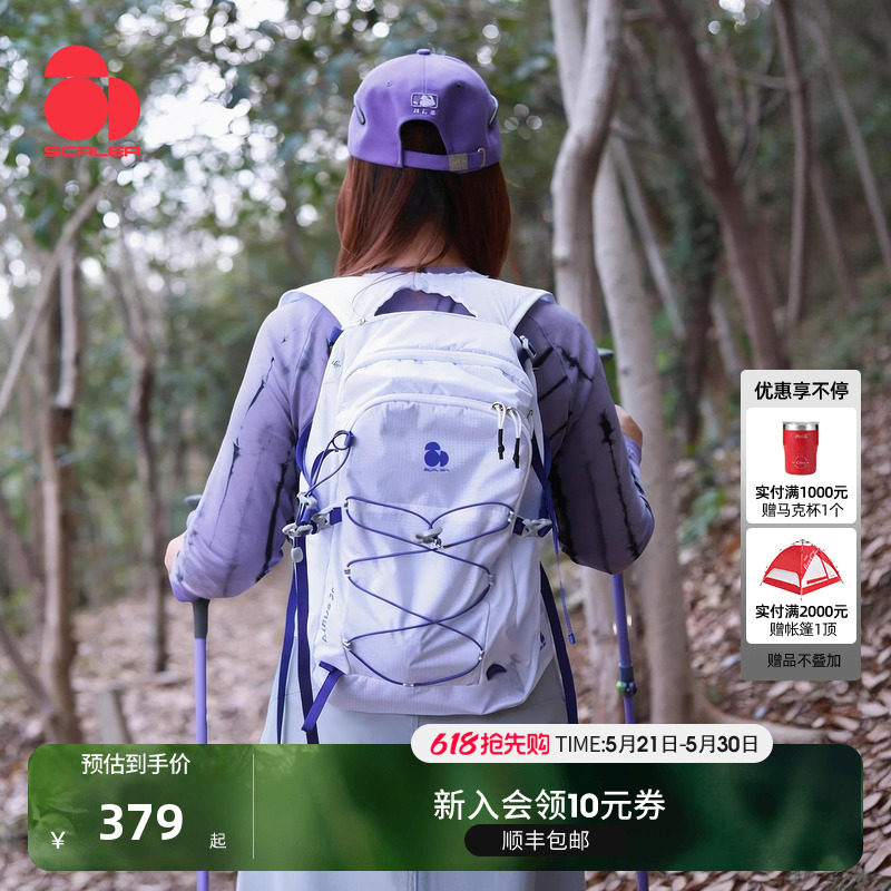 [山雀lite]思凯乐户外登山包男女超轻量化26新款专业徒步双肩