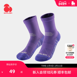 SCALER思凯乐户外徒步袜子coolmax运动男女越野跑登山徒步中筒袜