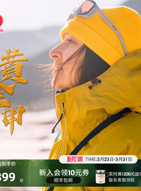 【黄金甲】思凯乐户外硬壳冲锋衣黄色女新款防风防水登山服外套男
