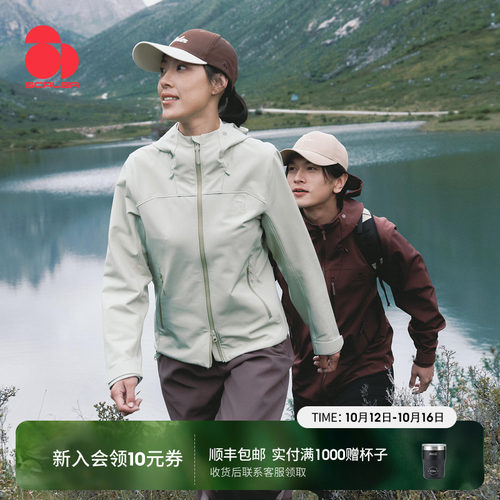 思凯乐户外防泼水抗静电软壳衣