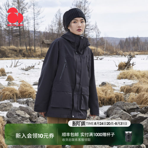 思凯乐男女超好看三合一冲锋衣