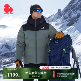 【小暖炉】SCALER思凯乐户外羽绒服男女冬鹅绒御寒保暖登山服外套