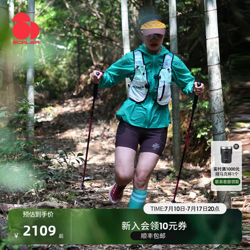思凯乐户外越野跑硬壳冲锋衣