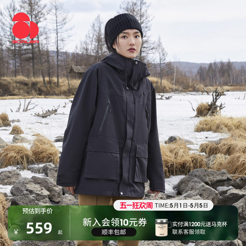 思凯乐男女超好看三合一冲锋衣