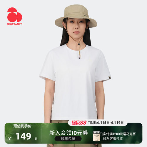 思凯乐UPF50防晒棉感速干T恤
