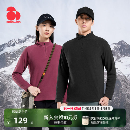 思凯乐暖燚绒抗静电立领抓绒衣