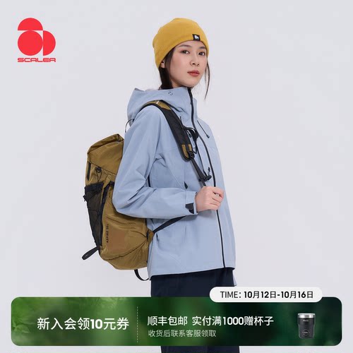 思凯乐户外冲锋衣男女