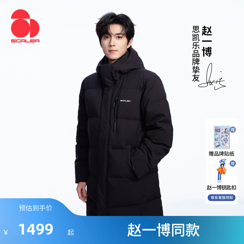 思凯乐小火炉长款加厚鹅绒服