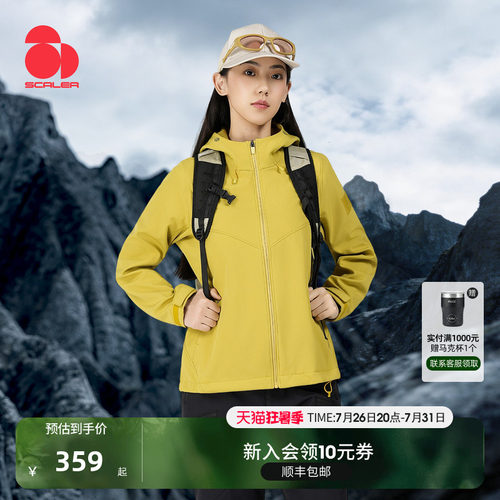 思凯乐户外破域防风加绒软壳衣