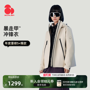 羽绒内胆四合一新款 思凯乐鹅绒三合一冲锋衣男女款 外套 暴走甲