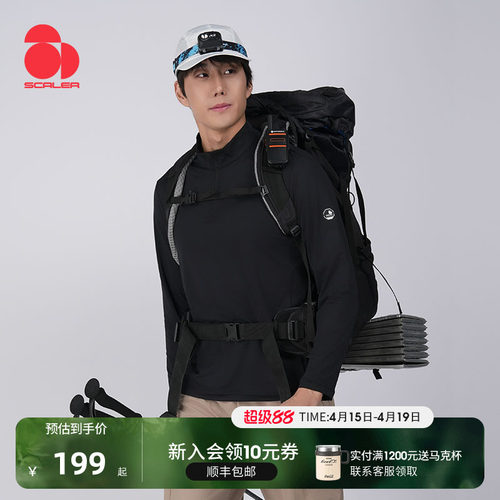 思凯乐冰虹丝运动休闲速干衣T恤