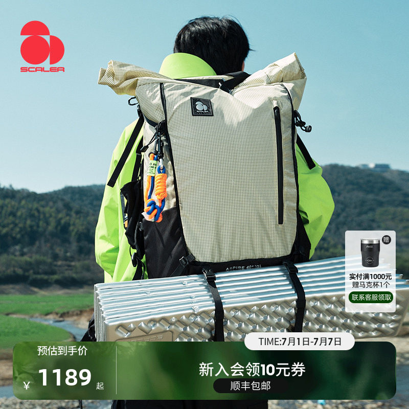 【擎云】SCALER思凯乐户外双肩背包徒步徒步登山包大容量40+10L