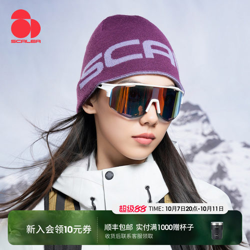思凯乐户外羊毛帽子男女25冬新款