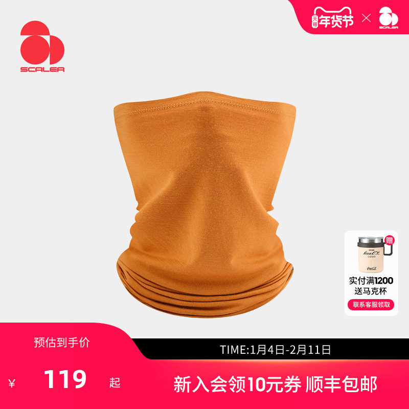 SCALER思凯乐美利奴羊毛柔软保暖CoolMax排汗轻量防风防