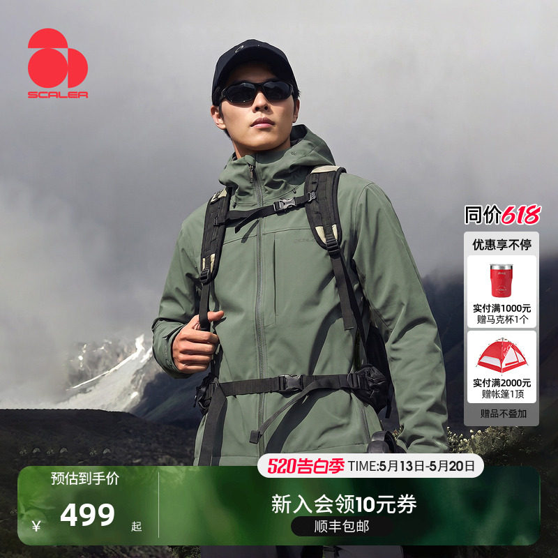 【破域PRO】思凯乐户外软壳衣男女防风耐磨冲锋衣内胆自由壳外套