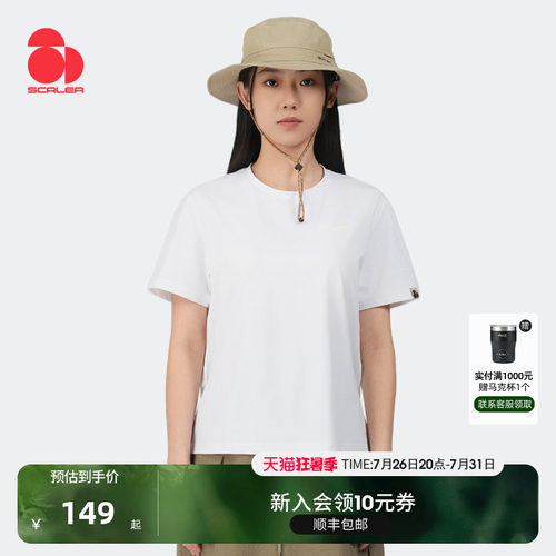 思凯乐UPF50防晒棉感速干T恤