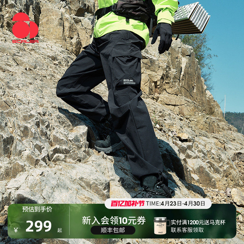 SCALER思凯乐户外速干26款男女防风透气休闲登山徒步工装伞兵长裤